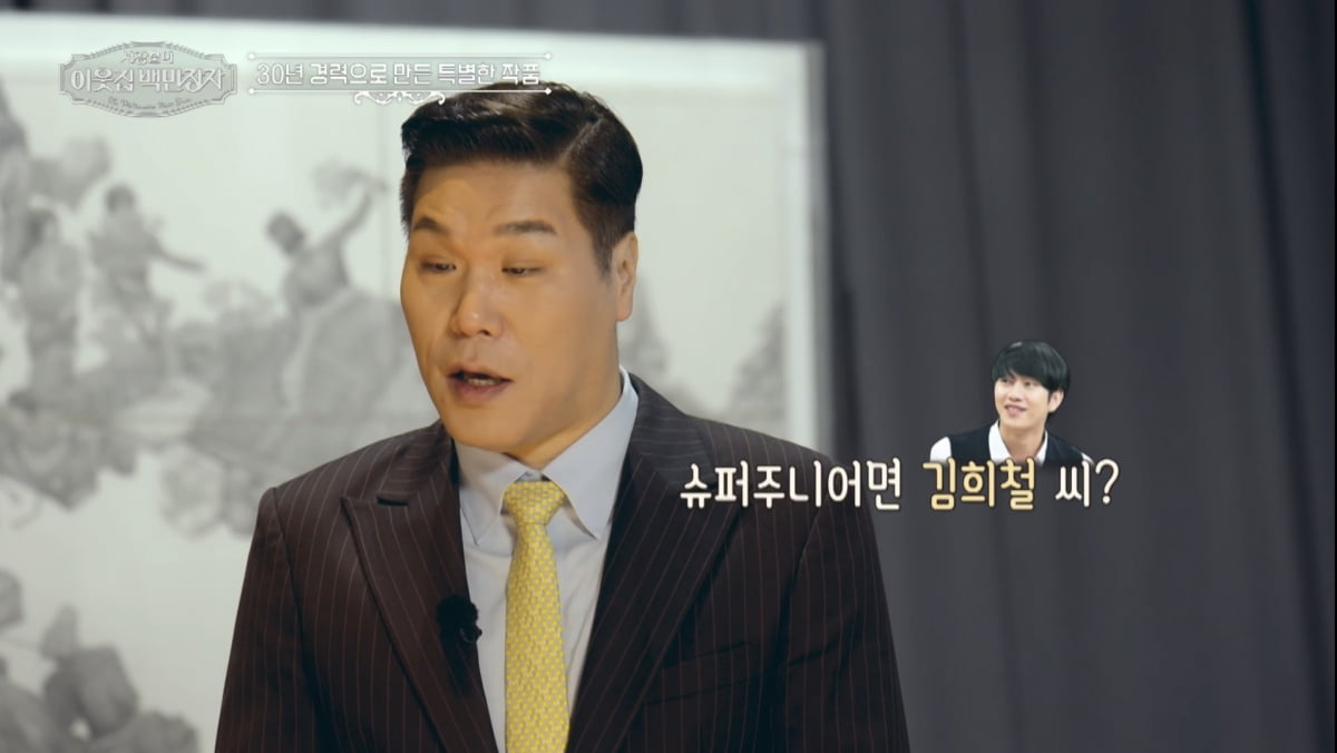 '1만 평+집 22채' 이상일, '비밀의 방'서 의문의 알약…"동방신기 것도 있다"('백만장자')