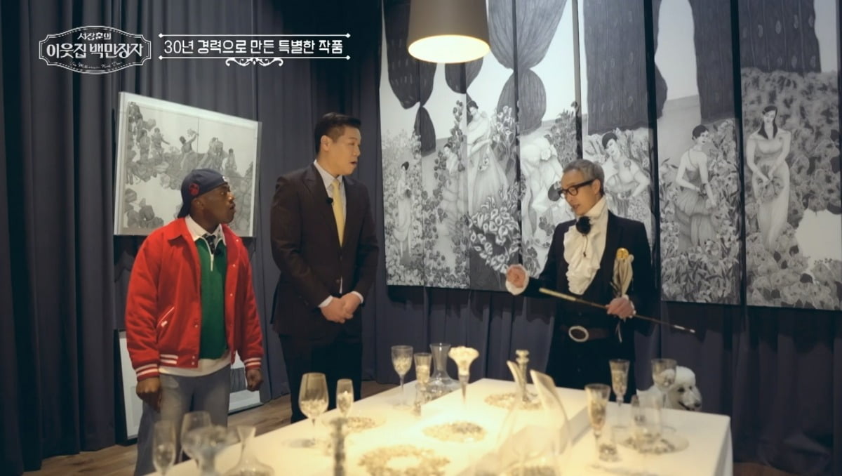 사진제공=EBS, E채널 '서장훈의 이웃집 백만장자'