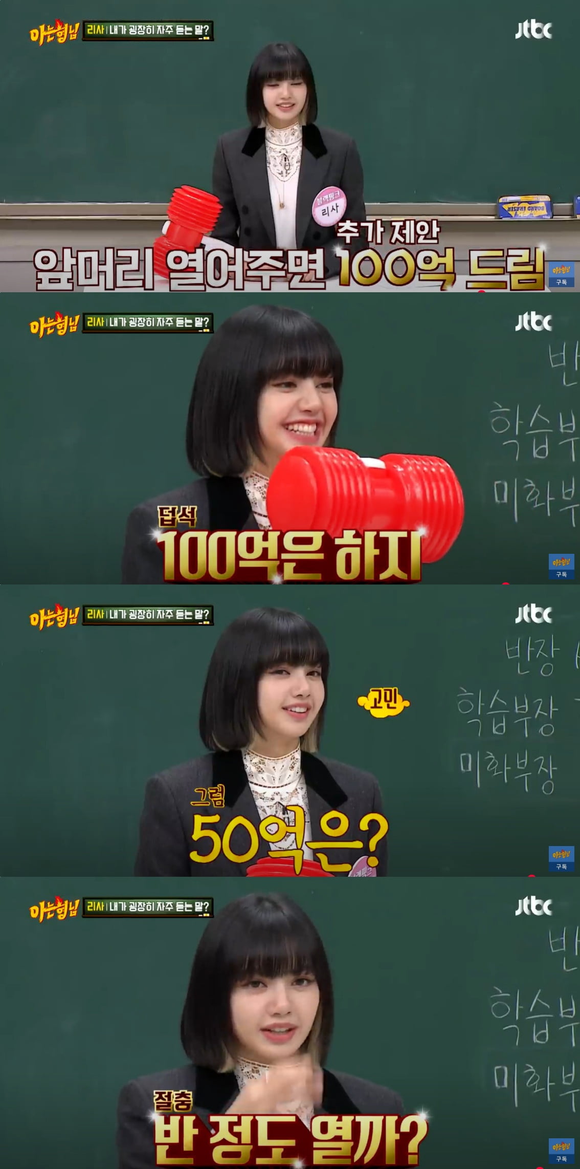 사진=JTBC 유튜브 채널 캡처
