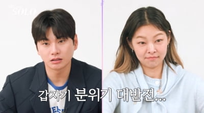 급변심한 솔로남…송해나 "놓아준다는 말 하려고?"('나는솔로')