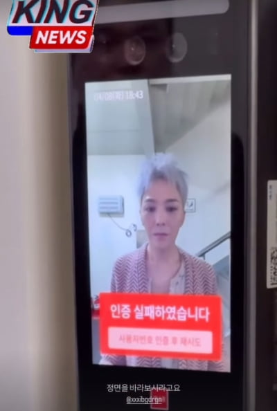 지드래곤, 직접 전한 두 차례 '출입 거부' 소식…2초 흐른 뒤 "우씨"