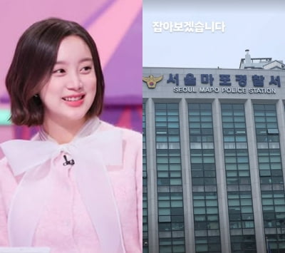 인터넷 사기 당했던 혜림, 칼 직접 뽑았다…"잡아보겠습니다" 경찰서行