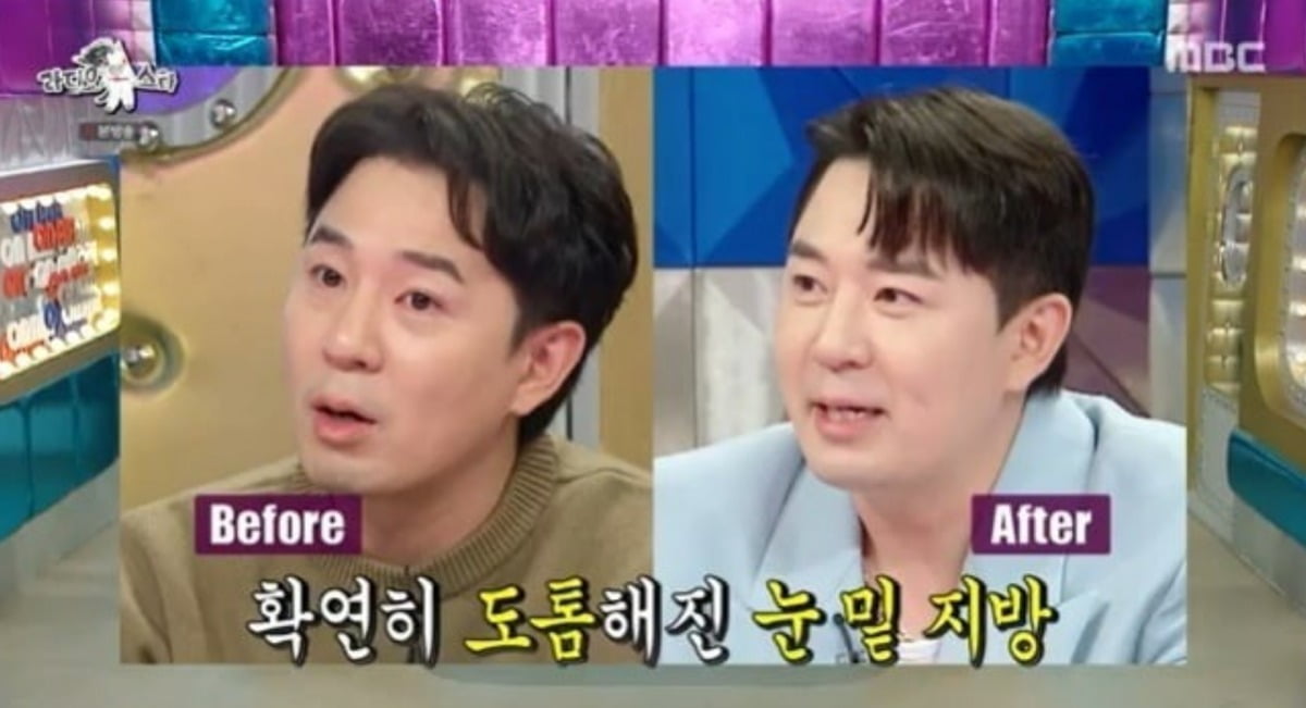 붐/ 사진=MBC '라디오스타'