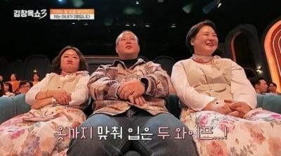 "와이프 두 명" 남편 충격, "스킨십 無…여행도 셋이서 같이 가" ('김창옥쇼3')