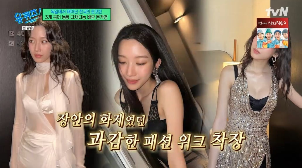 사진 = tvN '유 퀴즈 온 더 블럭'