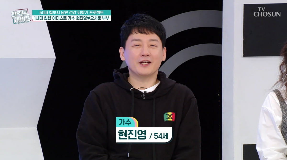 '130→70kg' 현진영, 결국 부작용 생겼다…"기저귀 찰 수 있다고"('퍼라')