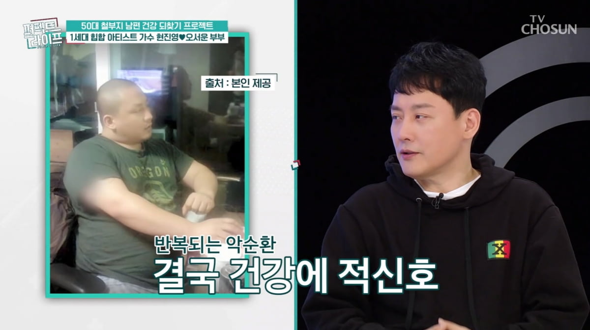 '130→70kg' 현진영, 결국 부작용 생겼다…"기저귀 찰 수 있다고"('퍼라')