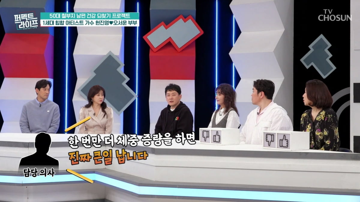 '130→70kg' 현진영, 결국 부작용 생겼다…"기저귀 찰 수 있다고"('퍼라')