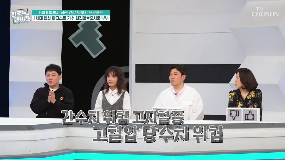 '130→70kg' 현진영, 결국 부작용 생겼다…"기저귀 찰 수 있다고"('퍼라')