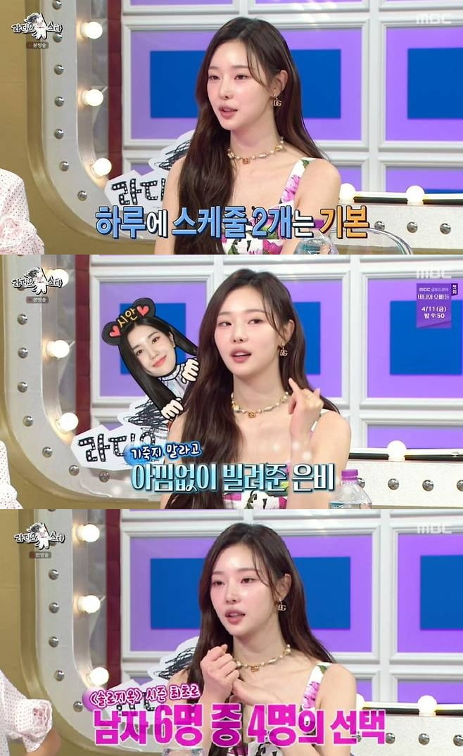 '성형 고백' 이시안, ♥육준서와 동침하더니…"실제로 안 사귄다, 침대서 손만 잡고 자" ('라스')[종합]