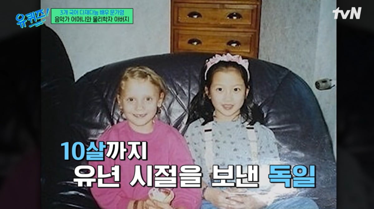 사진=tvN 캡처