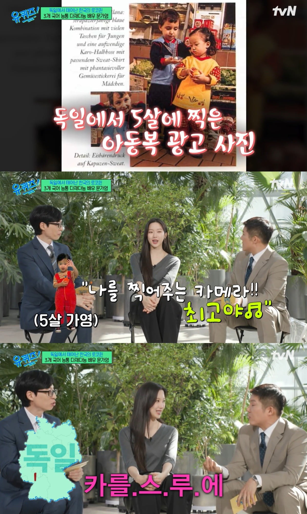 사진=tvN 캡처