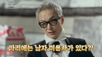 '1만평+집 22채' 이상일, 자식에 유산 안 남긴다…"장례비 두고 사회 환원"('백만장자') [종합]