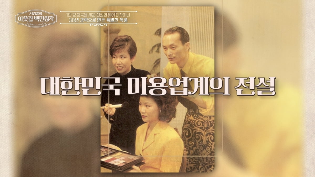 '1만평+집 22채' 이상일, 자식에 유산 안 남긴다…"장례비 두고 사회 환원"('백만장자') [종합]