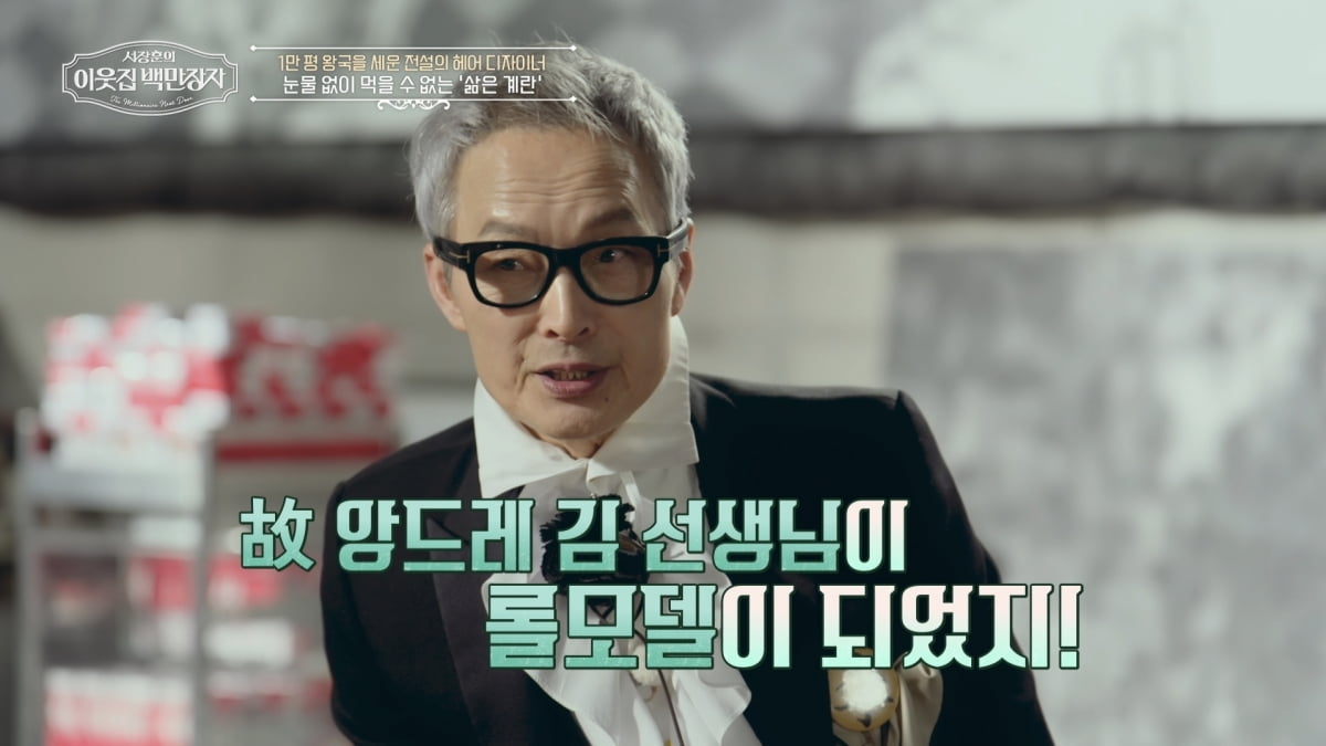 '1만평+집 22채' 이상일, 자식에 유산 안 남긴다…"장례비 두고 사회 환원"('백만장자') [종합]