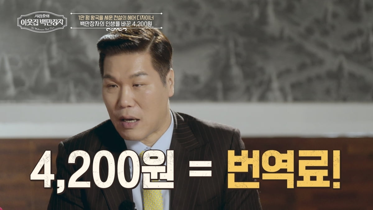 '1만평+집 22채' 이상일, 자식에 유산 안 남긴다…"장례비 두고 사회 환원"('백만장자') [종합]