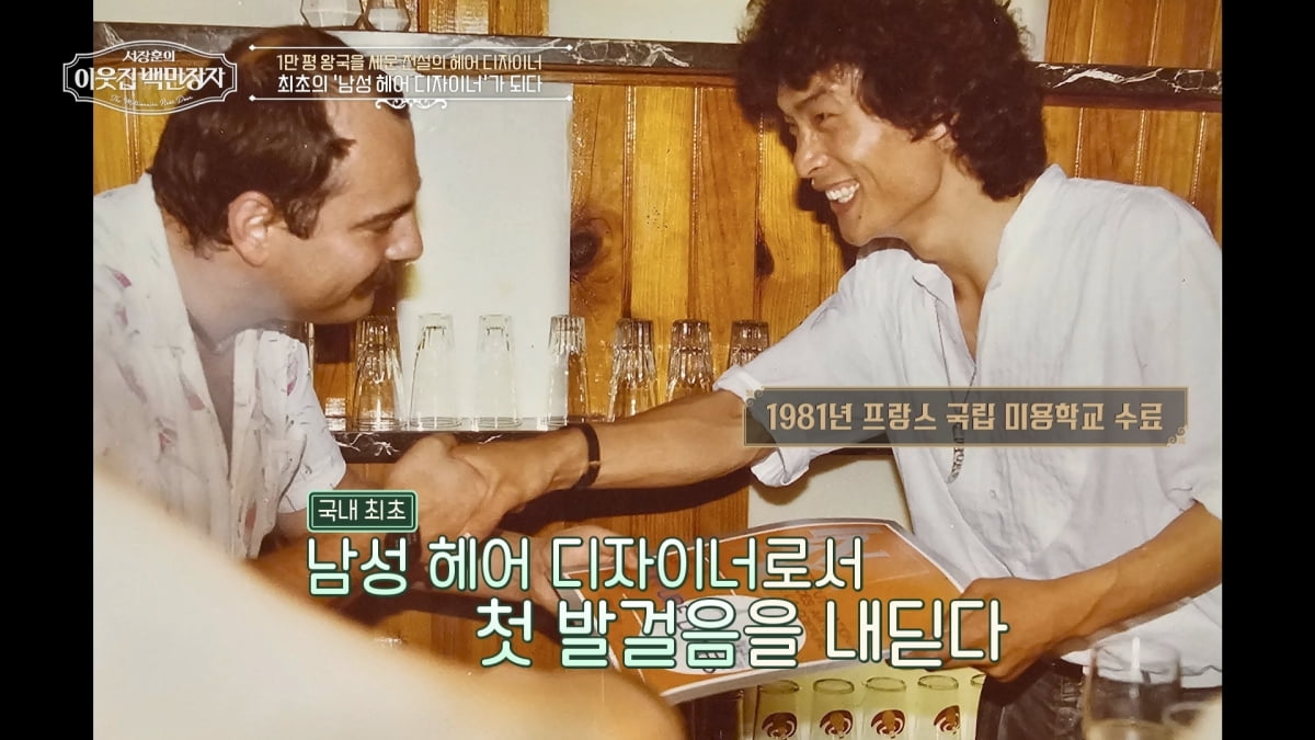 '1만평+집 22채' 이상일, 자식에 유산 안 남긴다…"장례비 두고 사회 환원"('백만장자') [종합]