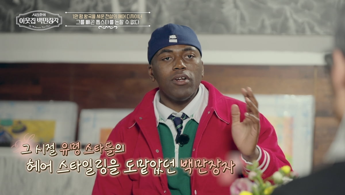 '1만평+집 22채' 이상일, 자식에 유산 안 남긴다…"장례비 두고 사회 환원"('백만장자') [종합]