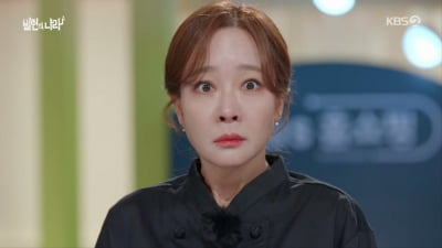 '5000억 주식부자' 백종원♥ 아내 아닌 배우로…소유진, 성공적 본업 컴백 ('빌런의나라')