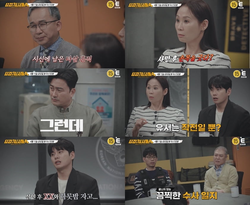 母 자살인 줄 알았는데…위장된 타살이었다 "손목 상처, 사후에 생긴 것" ('용형4')
