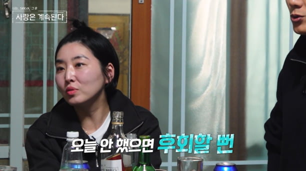 10기 영식♥국화, 파국인가…"이걸로 끝" vs "짜증나"('나솔사계')