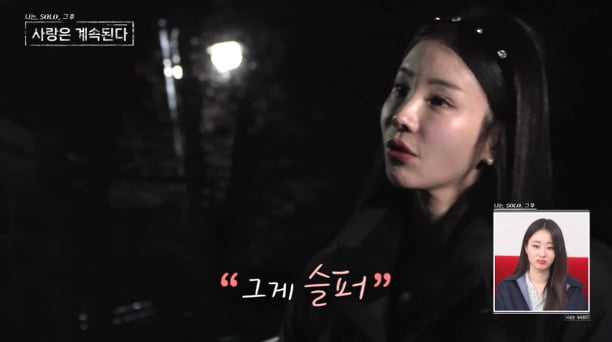 10기 영식♥국화, 파국인가…"이걸로 끝" vs "짜증나"('나솔사계')