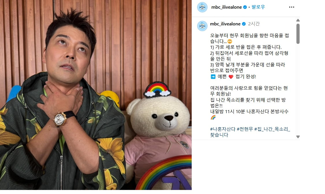 "전현무 향한 마음 접는다"…만취 방송 사과했는데, '나혼산' 공식 계정에 올라온 글 [TEN이슈]