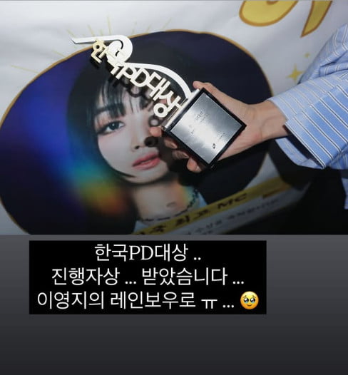 사진=이영지 SNS