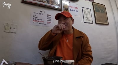 라이머, 국밥집 갔다가 "안현모와 왜 이혼했냐" 질문에 "속이…" ('라이머')
