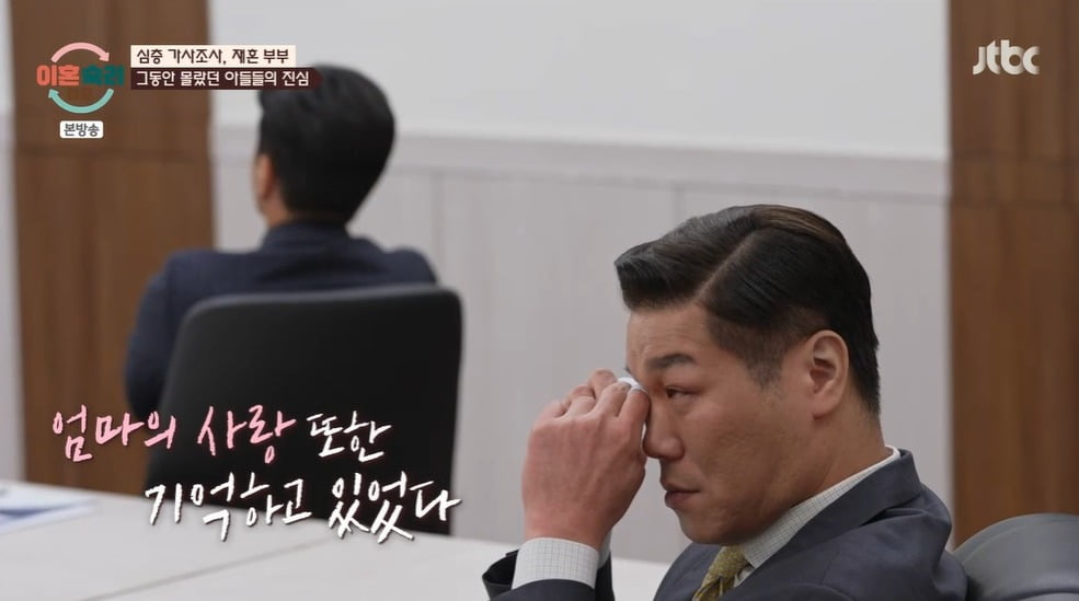 사진 = JTBC '이혼숙려캠프'