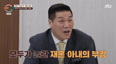 '자궁암 진단' 아내, 나이트서 부킹 "막내 子 열 40도인데…연락 두절" ('이혼숙려캠프')
