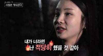 [종합] '승무원 출신' 국화, 10기 영식과 갈등 불거졌다…"확신해서 짜증" ('나솔사계')