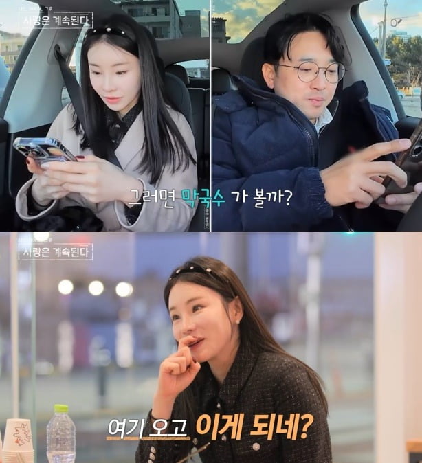 사진=SBS Plus, ENA 캡처