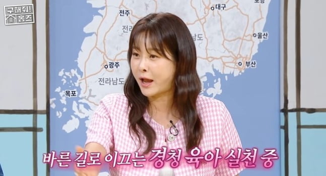 / 사진=MBC ‘구해줘! 홈즈’