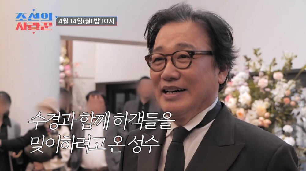 '싱글맘' 양수경, '조카→딸' 결혼식 하객이 초호화 시상식 수준…"범접할 수 없어"('사랑꾼')