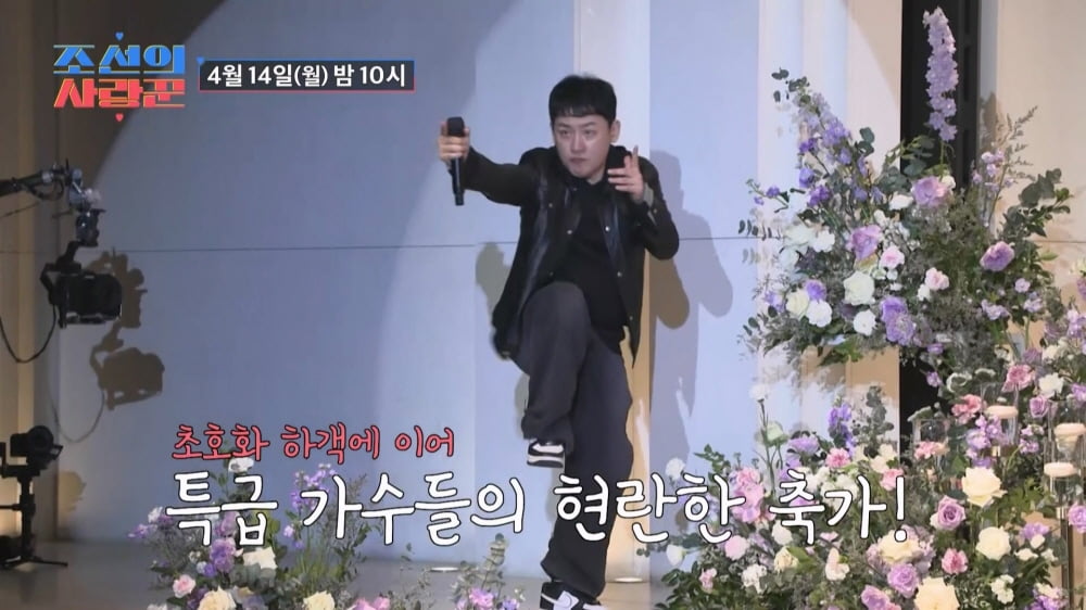'싱글맘' 양수경, '조카→딸' 결혼식 하객이 초호화 시상식 수준…"범접할 수 없어"('사랑꾼')