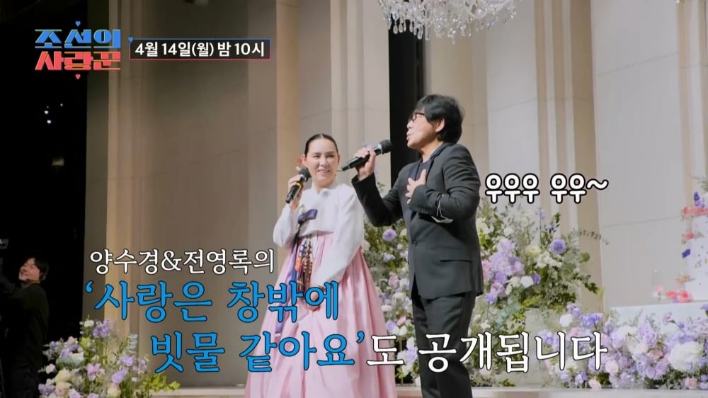 사진=TV CHOSUN '조선의 사랑꾼' 캡처