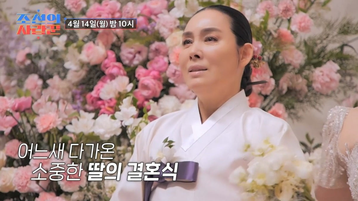 사진제공=TV CHOSUN '조선의 사랑꾼'