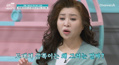 "엄마 기생충 같아" 보란 듯 침을 '퉤'…母 원수 취급하는 초4 아들 ('금쪽같은')