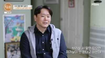 "작품 끊기고, 가수도 실패" 15년째 처가살이 중인 사극배우 근황 ('특종세상')