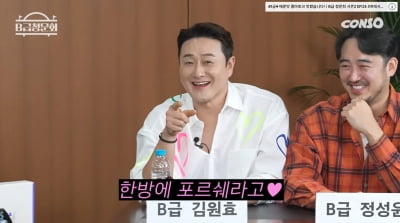 "포르쉐 탈래" 김원효, ♥심진화에 1억원 수표 받았다 ('B급청문회')