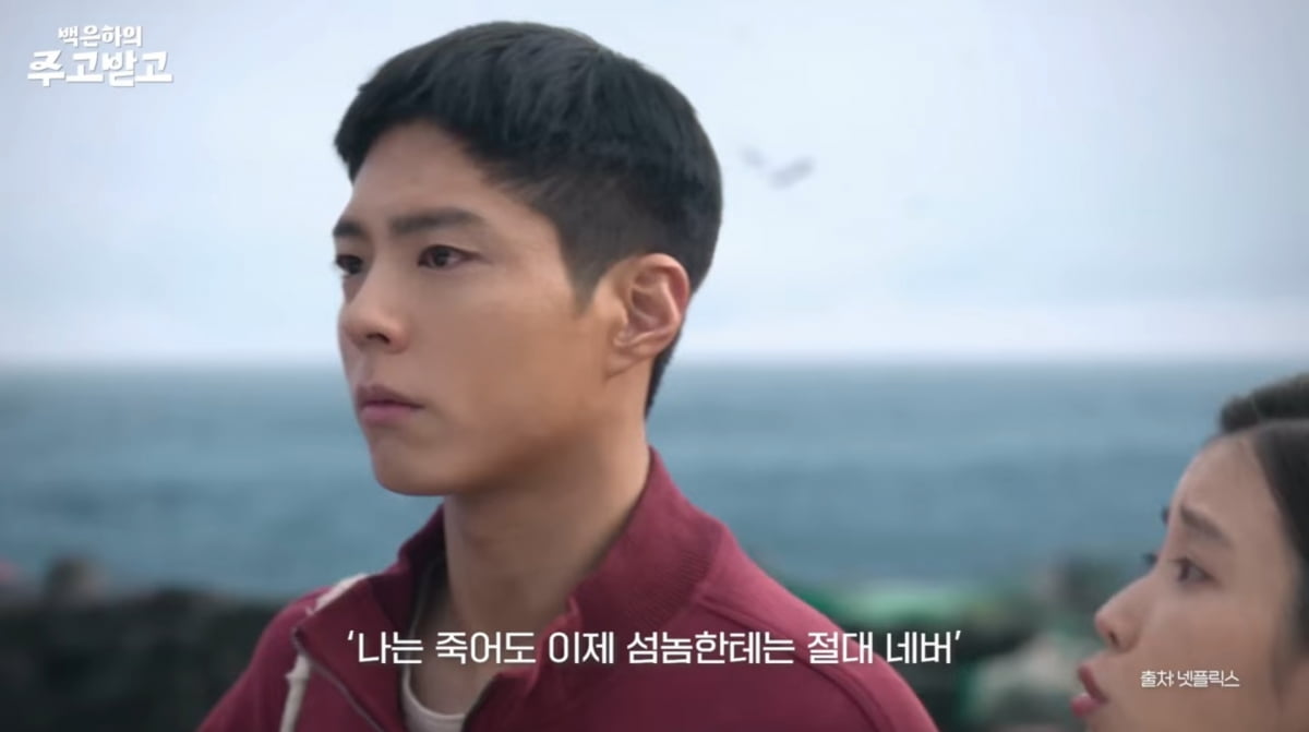 사진=유튜브 '백은하의 주고받고'