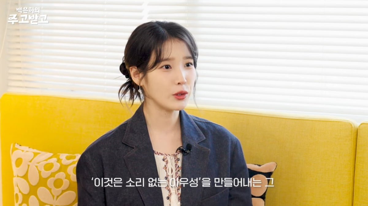 사진=유튜브 '백은하의 주고받고'
