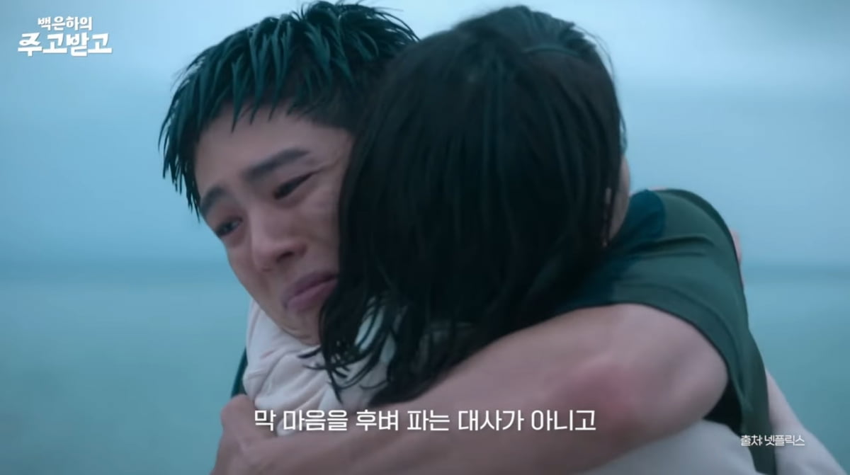 사진=유튜브 '백은하의 주고받고'