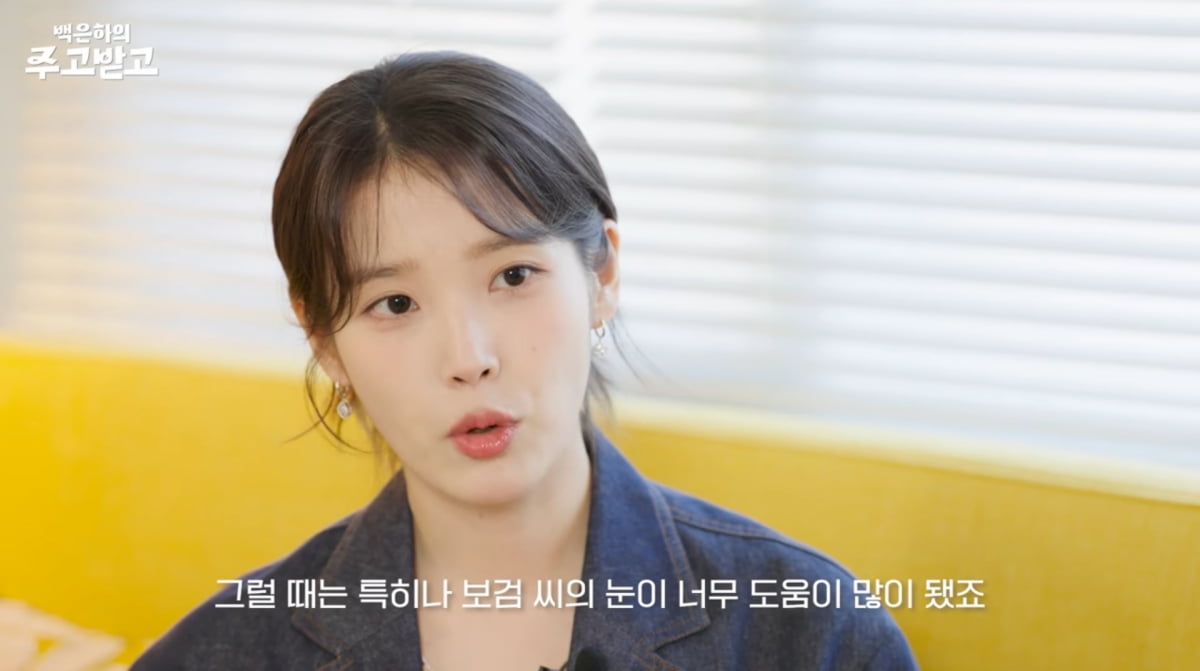 사진=유튜브 '백은하의 주고받고'