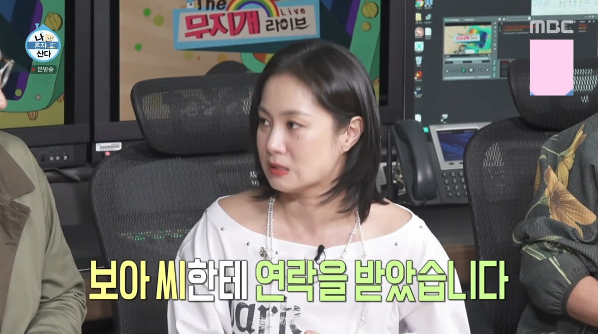 사진=MBC '나 혼자 산다'
