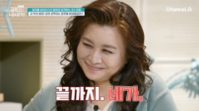 오은영 앞에서 "상담한다고 달라지냐" 하품·딴청…母에 막말 금쪽이 '충격' ('금쪽같은')