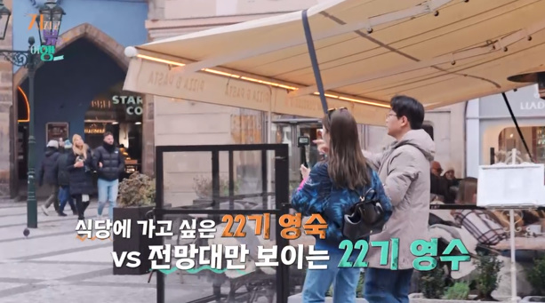 10기 정숙 "머리 심어" 탈모 지적 vs 영수 "너랑 안 살아"…파국 맞나('지볶행') [종합]