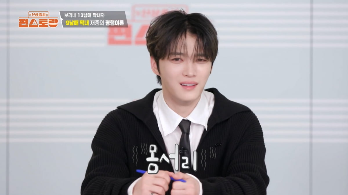 '9남매 막내' 김재중, 누나들에 속았다…"여친 소개해줬더니 따로 만나"('편스토랑')