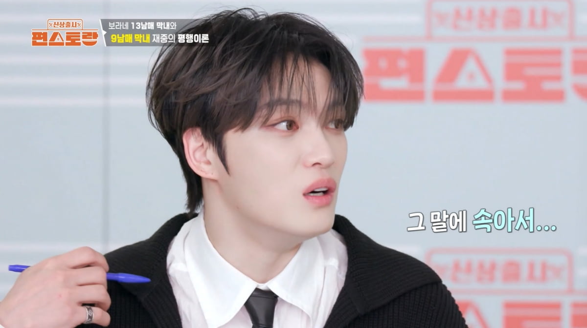 '9남매 막내' 김재중, 누나들에 속았다…"여친 소개해줬더니 따로 만나"('편스토랑')